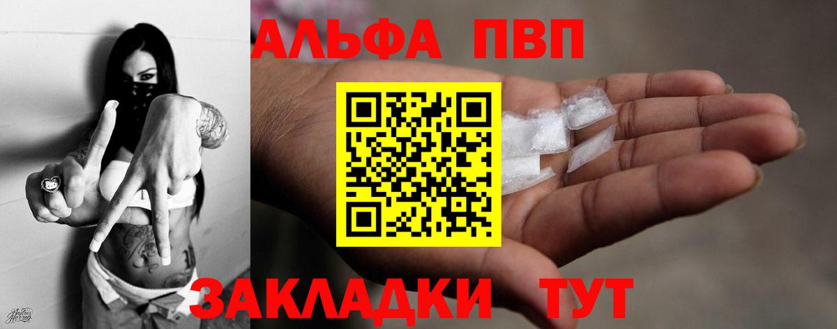 Alpha-PVP СК  Alfa_PVP  Дубна  Вход с VPN  APVP Crystall 