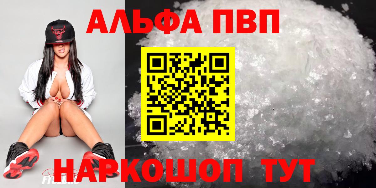 А ПВП VHQ Дубна
