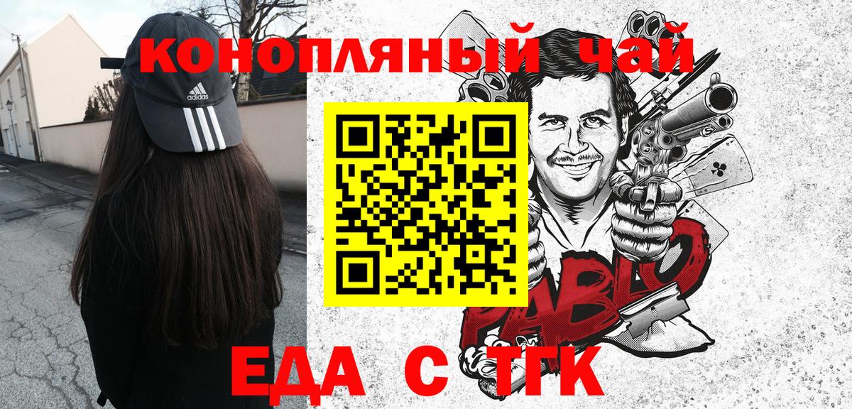 Печенье с ТГК конопля  Вход с VPN  Дубна 