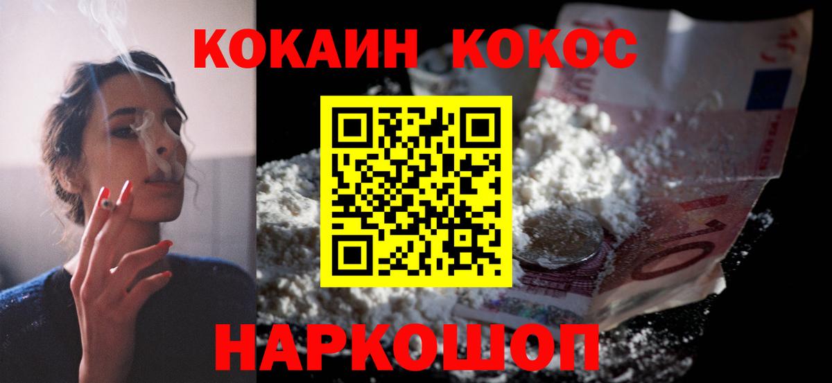 Кокаин VHQ  Кокаин 98%  хочу наркоту  Дубна  Вход с VPN 