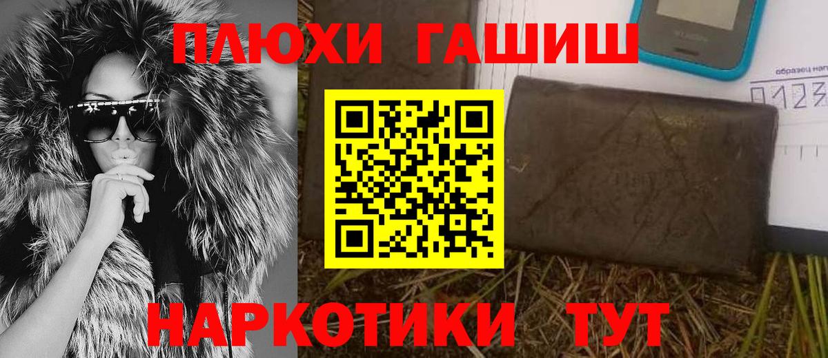 ГАШИШ гарик  Вход с VPN  Дубна  ГАШ убойный 