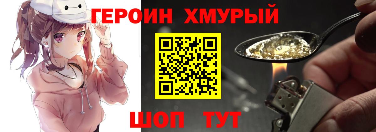 ГЕРОИН афганец  Героин  Дубна  Вход с VPN 