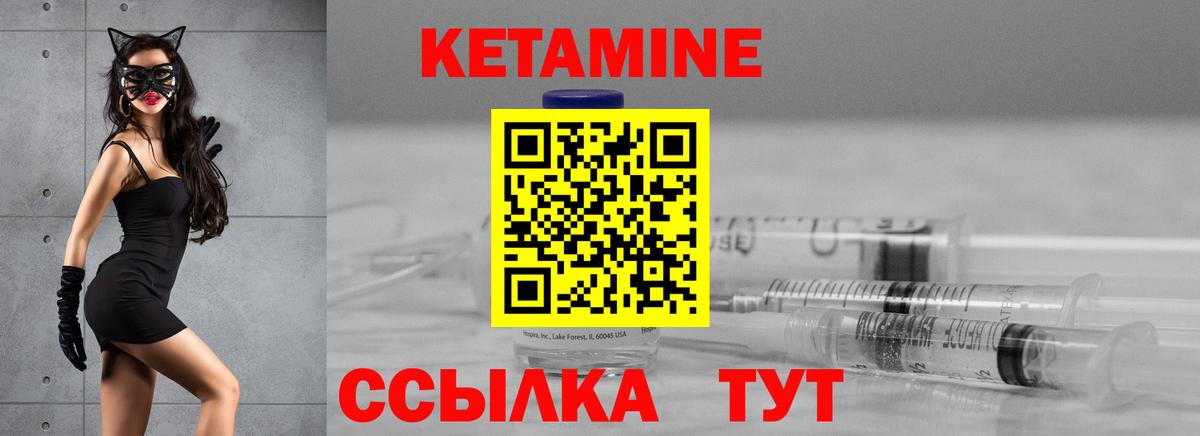 Кетамин VHQ  КЕТАМИН ketamine  Вход с VPN  Дубна 