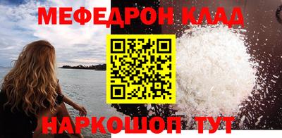 мескалин Краснознаменск