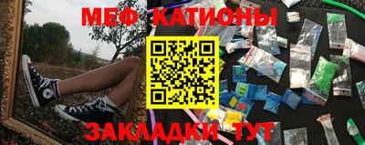 мескалин Краснознаменск