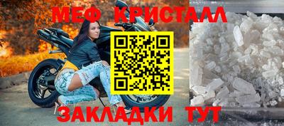 мескалин Краснознаменск