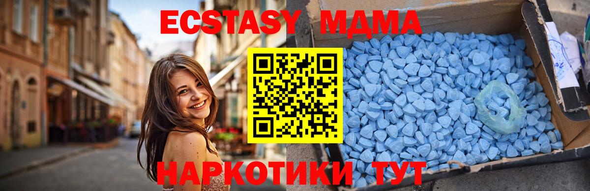 МДМА молли  Вход с VPN  Дубна  MDMA молли 