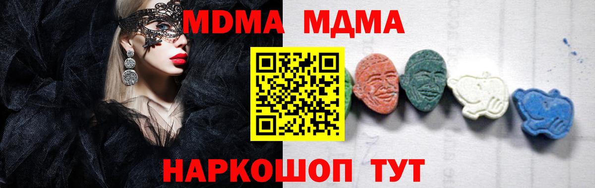 MDMA Molly Дубна
