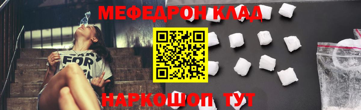 Мефедрон mephedrone  Мефедрон  Вход с VPN  Дубна  Мефедрон мука 