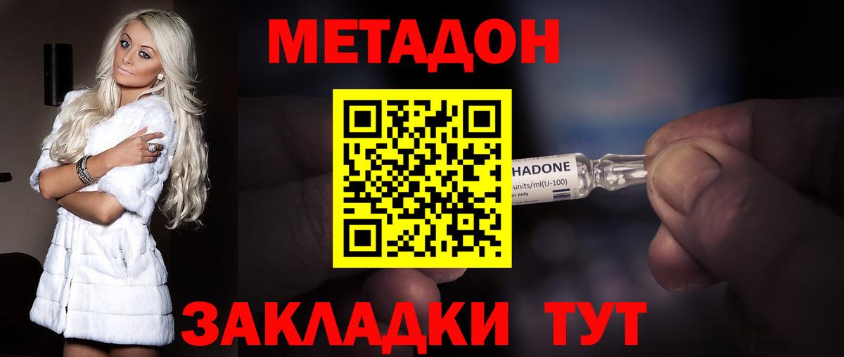 МЕТАДОН мёд  Вход с VPN  Дубна  МЕТАДОН белоснежный 