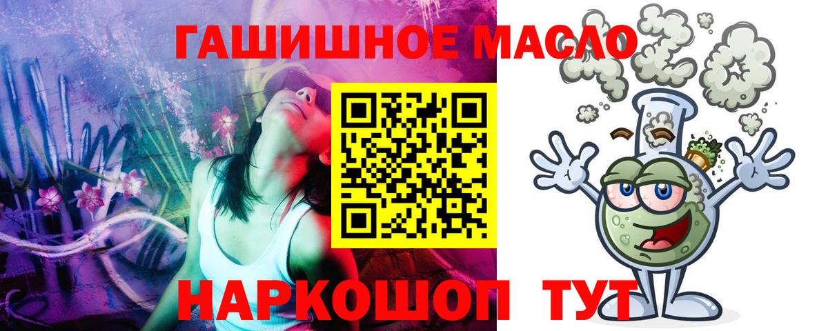 Дубна  Дистиллят ТГК гашишное масло  Вход с VPN 